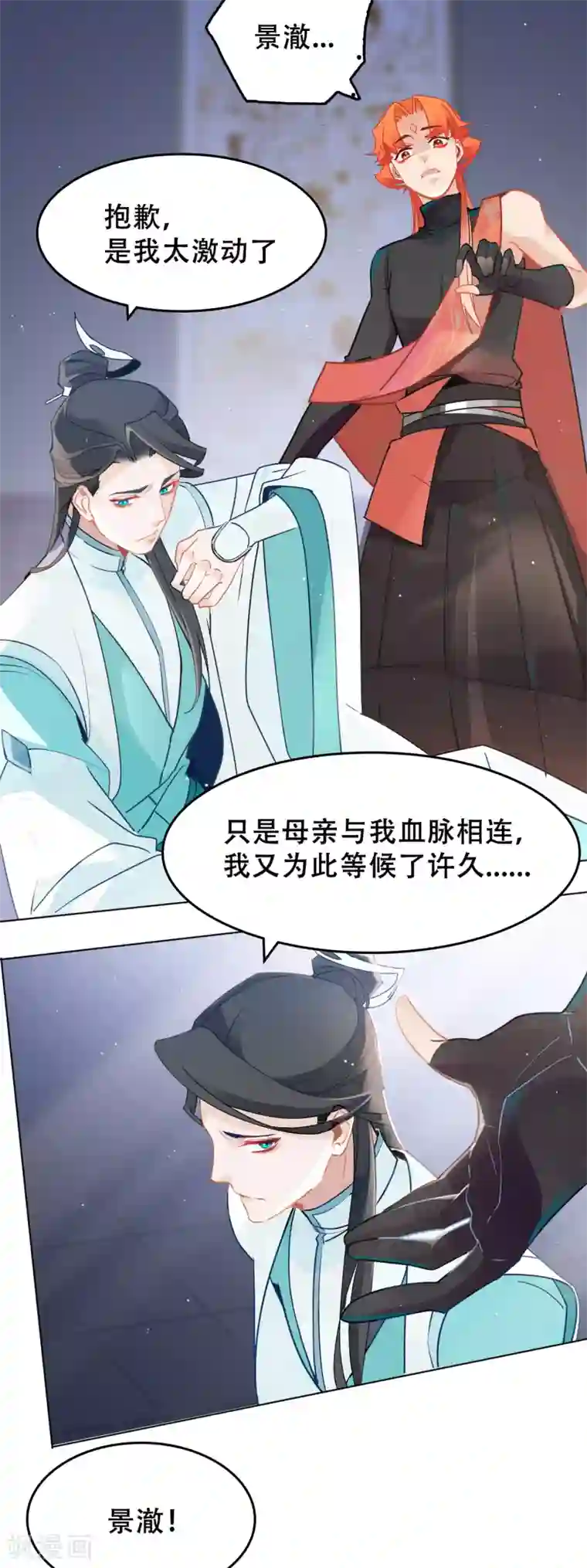 上都天妖录第11话 三年前的承诺