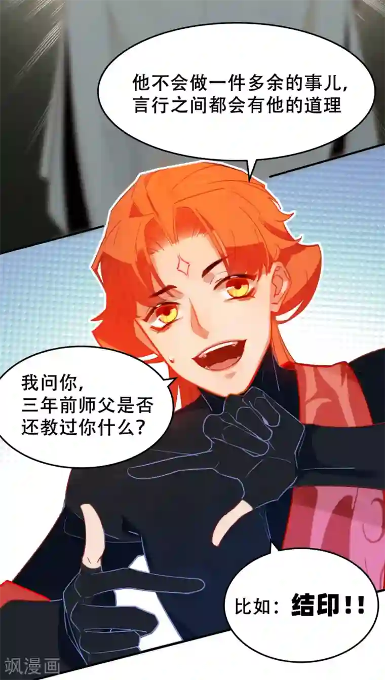 上都天妖录第11话 三年前的承诺