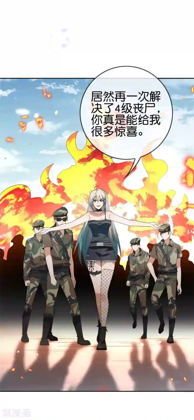 我的末世大小姐第63话 向晚你就从了我吧！