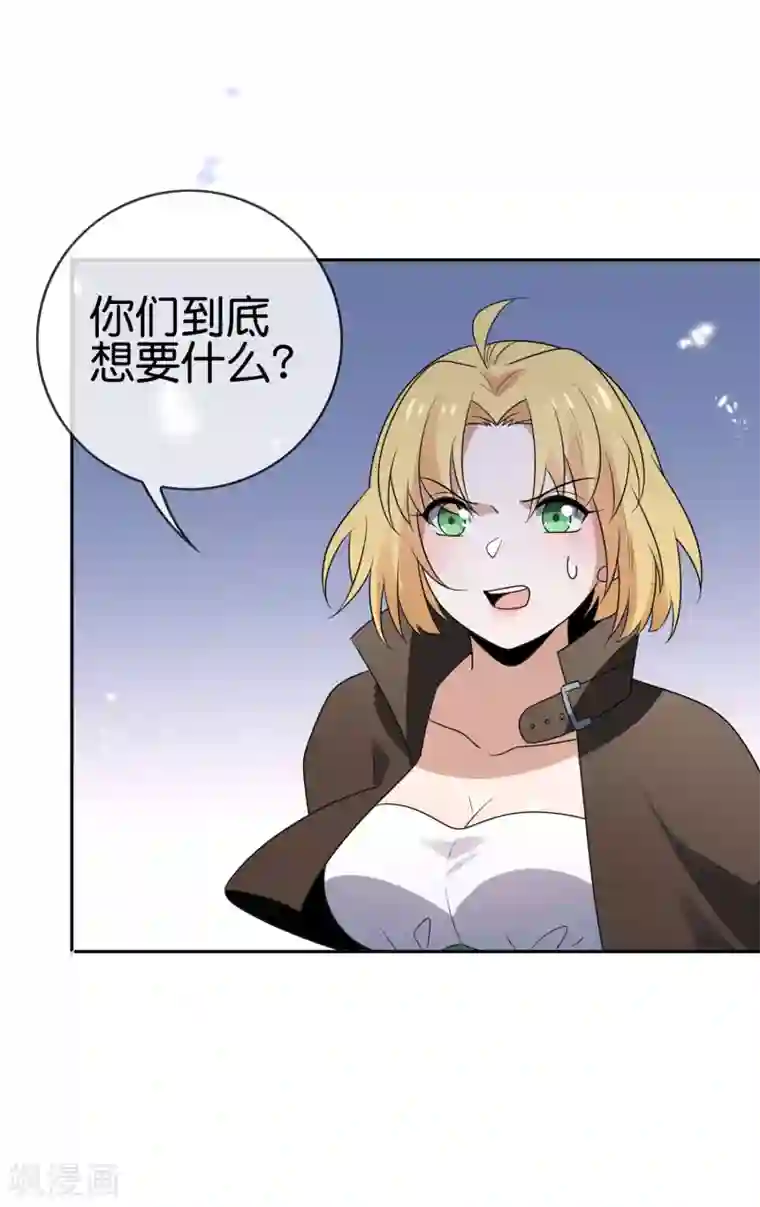 我的末世大小姐第63话 向晚你就从了我吧！