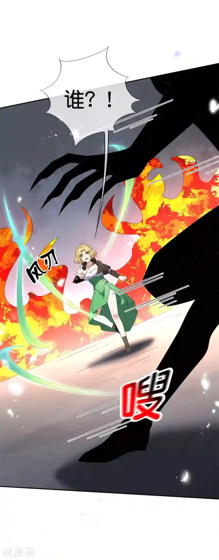 我的末世大小姐第63话 向晚你就从了我吧！