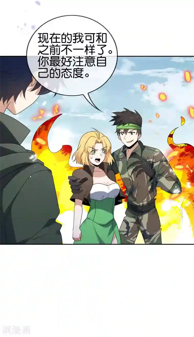 我的末世大小姐第63话 向晚你就从了我吧！