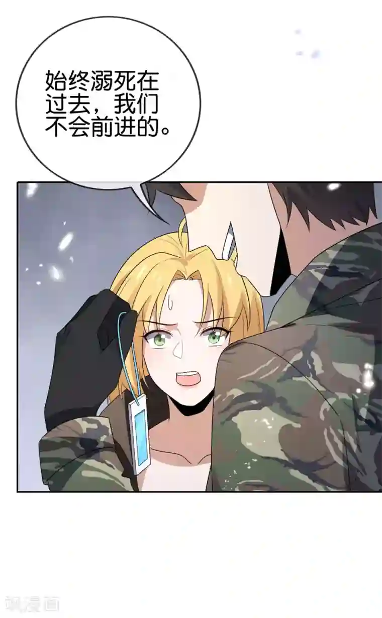 我的末世大小姐第63话 向晚你就从了我吧！