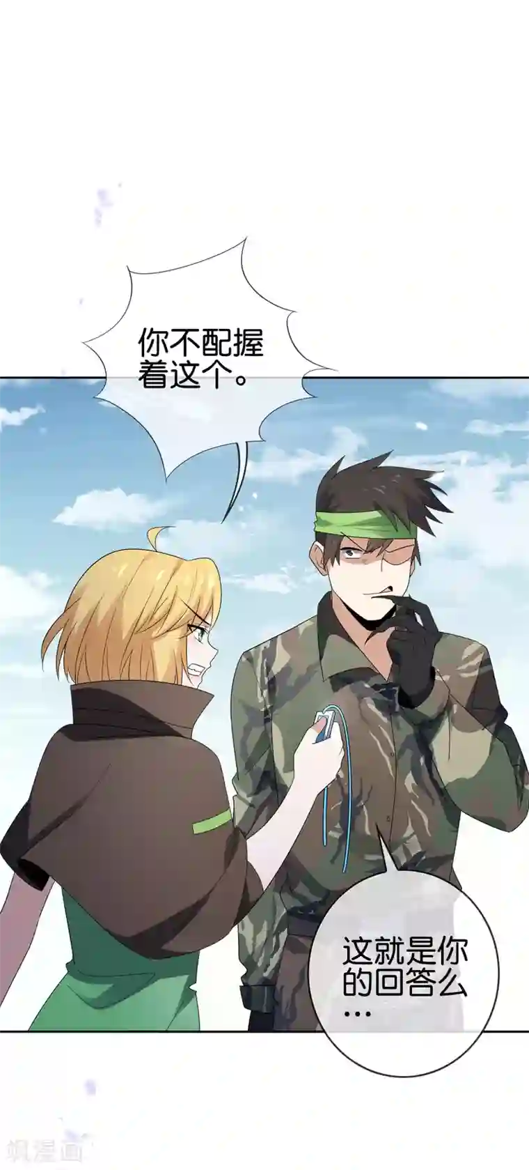 我的末世大小姐第63话 向晚你就从了我吧！