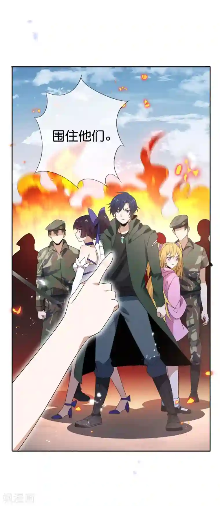 我的末世大小姐第63话 向晚你就从了我吧！