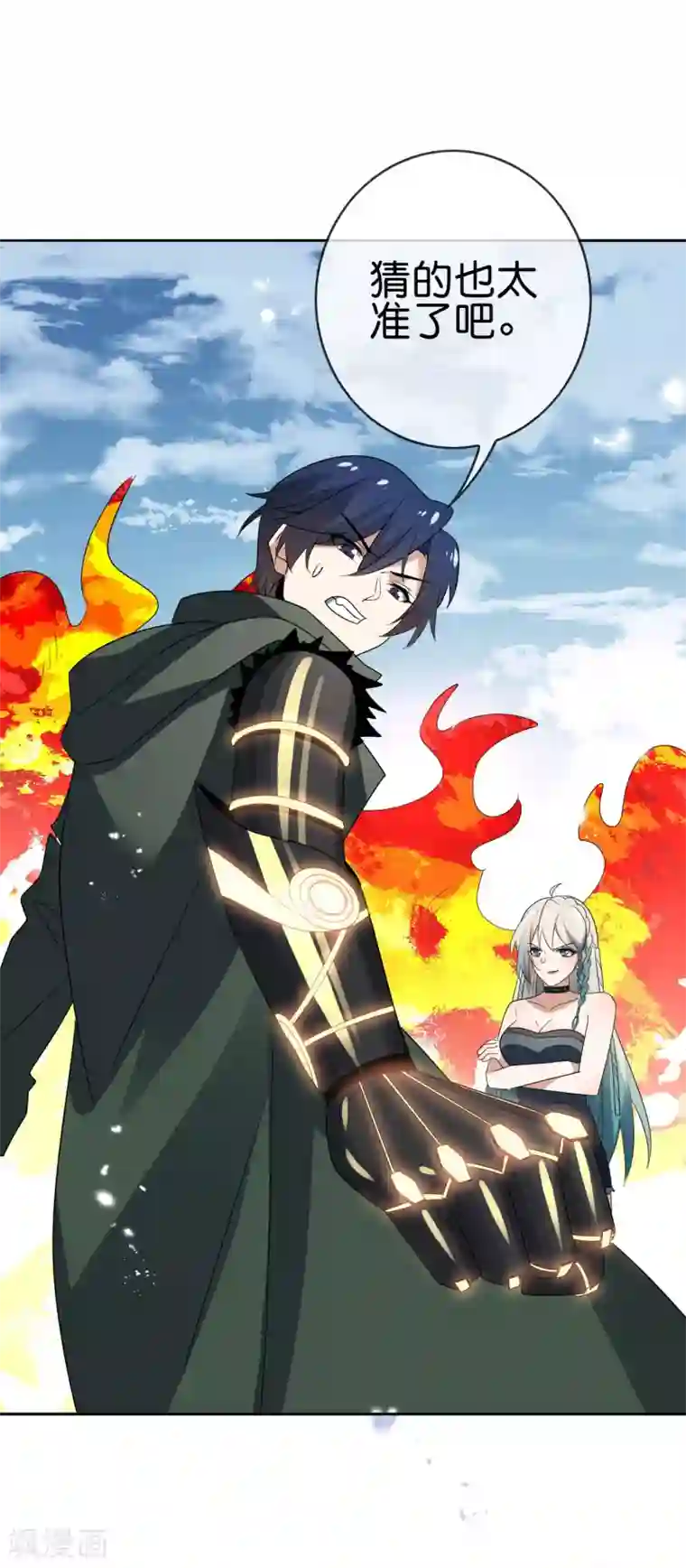 我的末世大小姐第63话 向晚你就从了我吧！