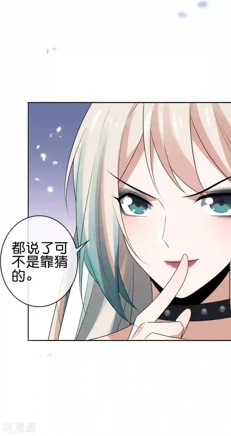 我的末世大小姐第63话 向晚你就从了我吧！