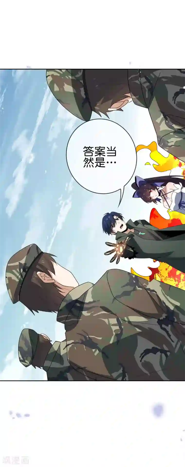 我的末世大小姐第63话 向晚你就从了我吧！