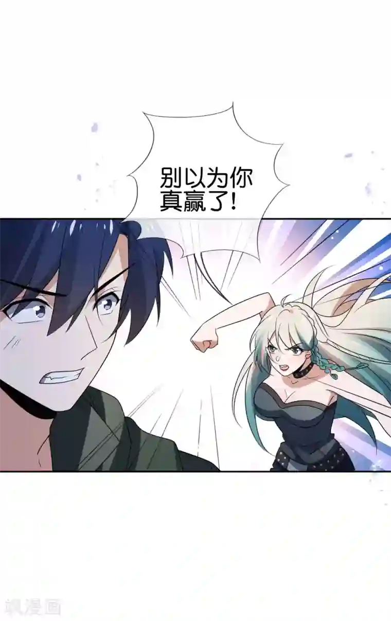 我的末世大小姐第63话 向晚你就从了我吧！