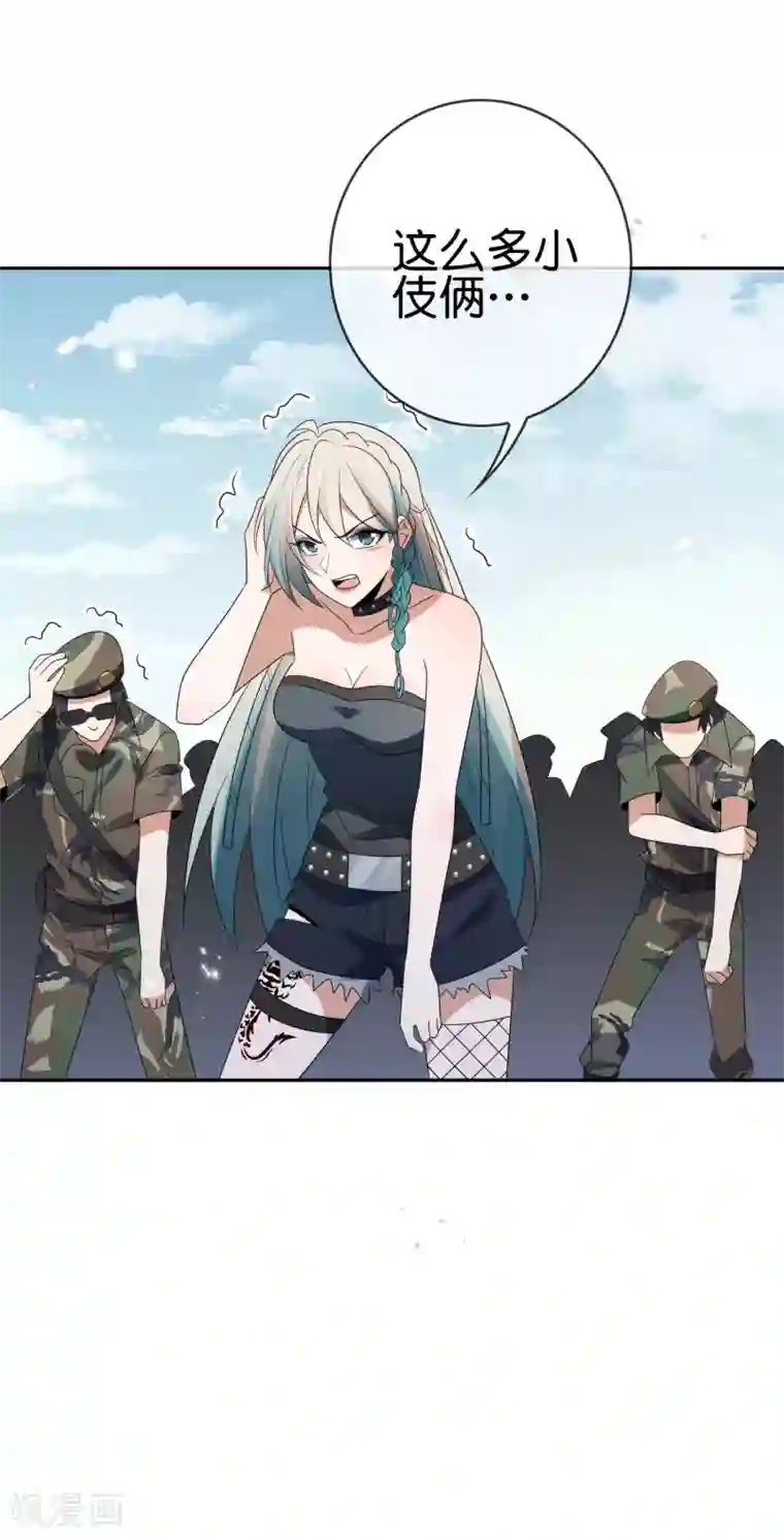 我的末世大小姐第63话 向晚你就从了我吧！