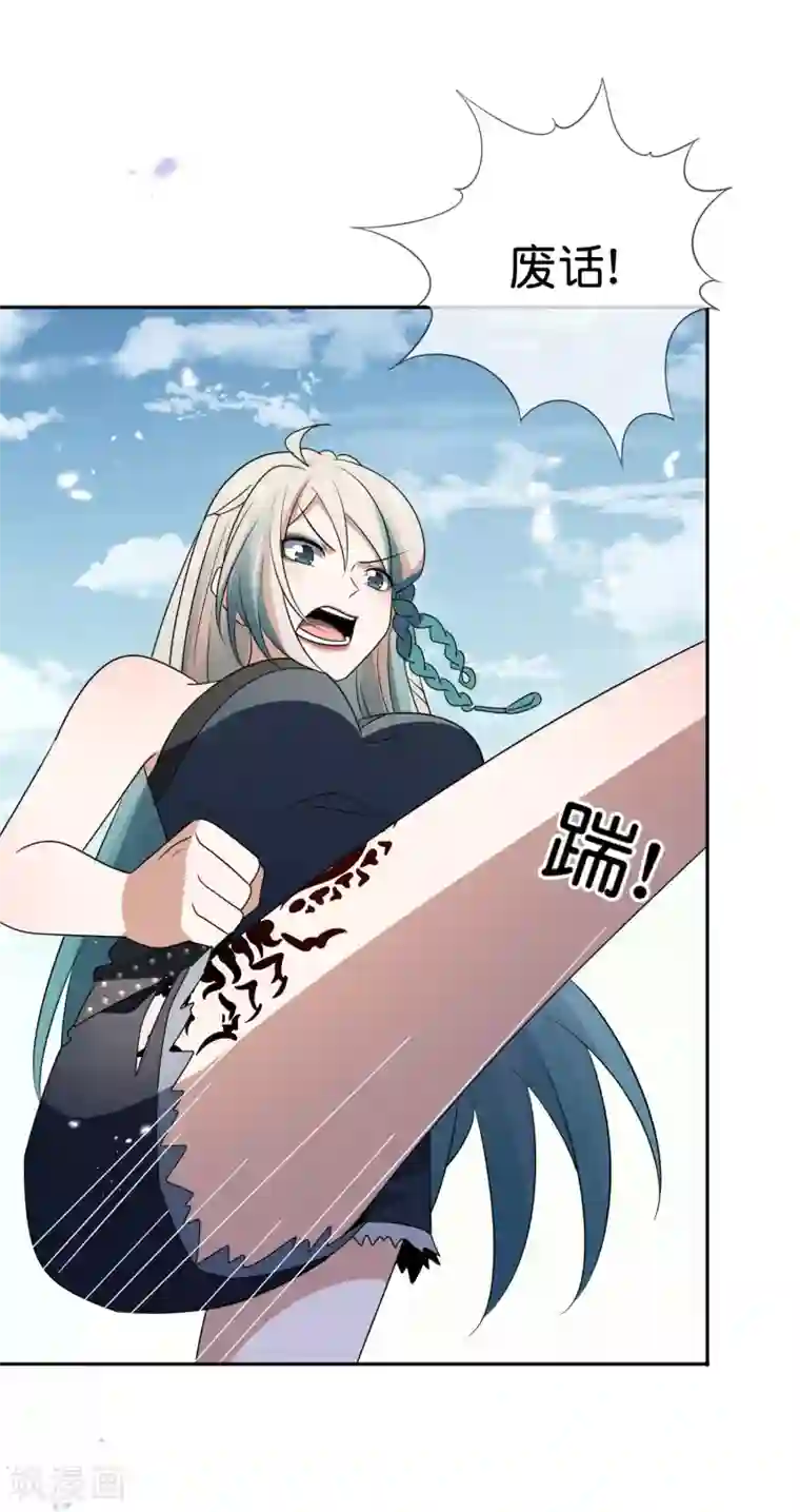 我的末世大小姐第63话 向晚你就从了我吧！