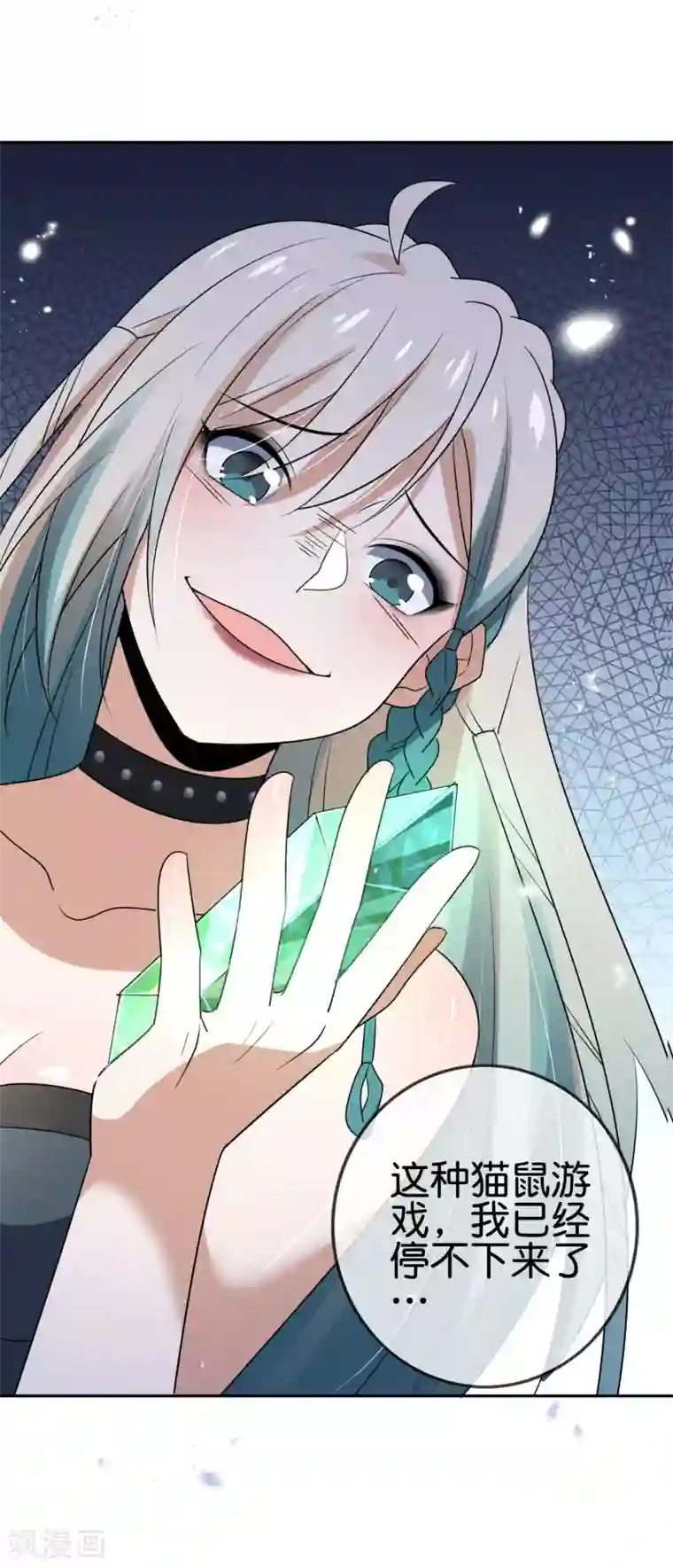 我的末世大小姐第63话 向晚你就从了我吧！