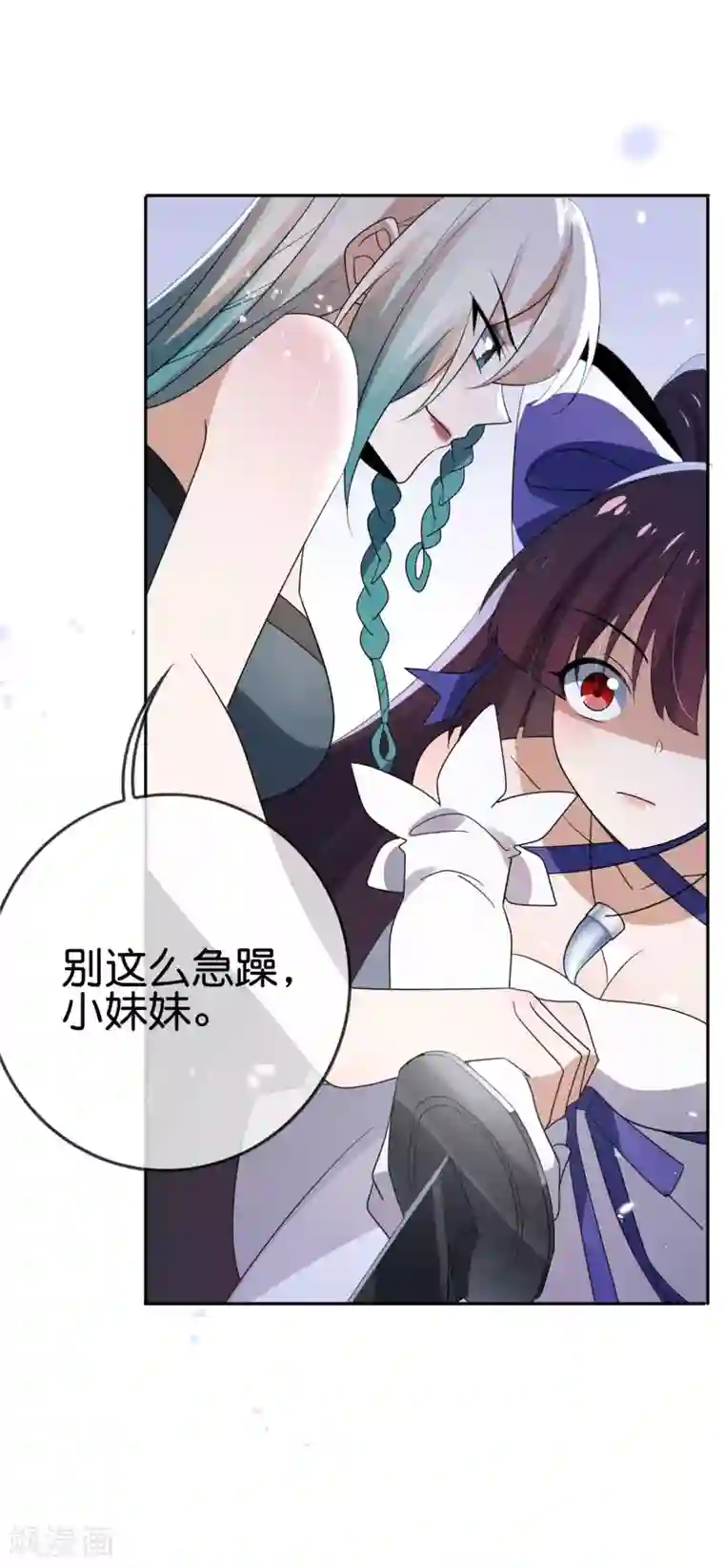 我的末世大小姐第63话 向晚你就从了我吧！