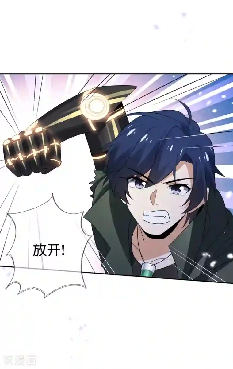 我的末世大小姐第63话 向晚你就从了我吧！