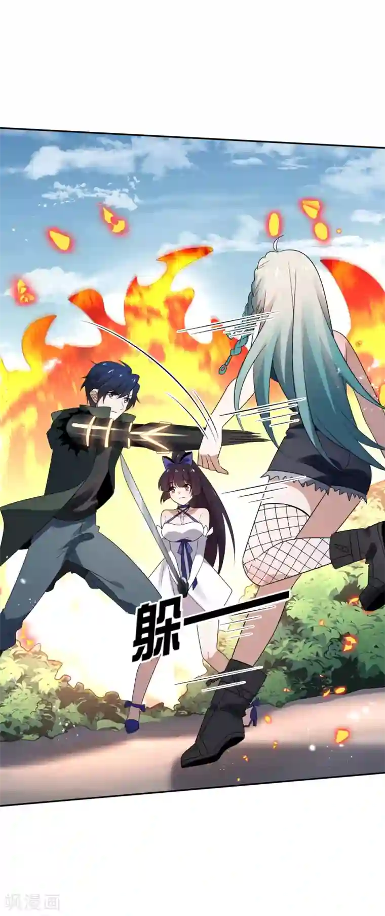 我的末世大小姐第63话 向晚你就从了我吧！