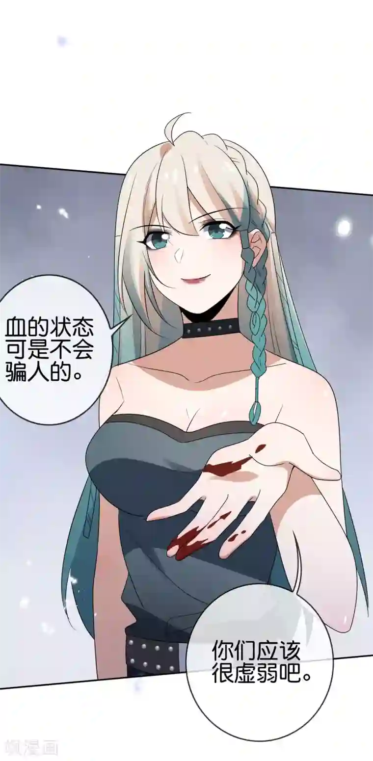 我的末世大小姐第63话 向晚你就从了我吧！