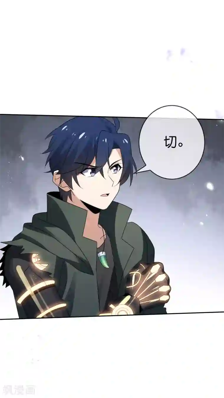 我的末世大小姐第63话 向晚你就从了我吧！