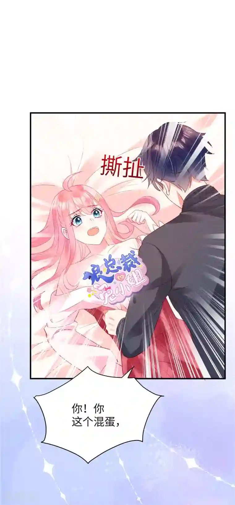 狼总裁的兔小姐第13话 感受夜晚的愉悦