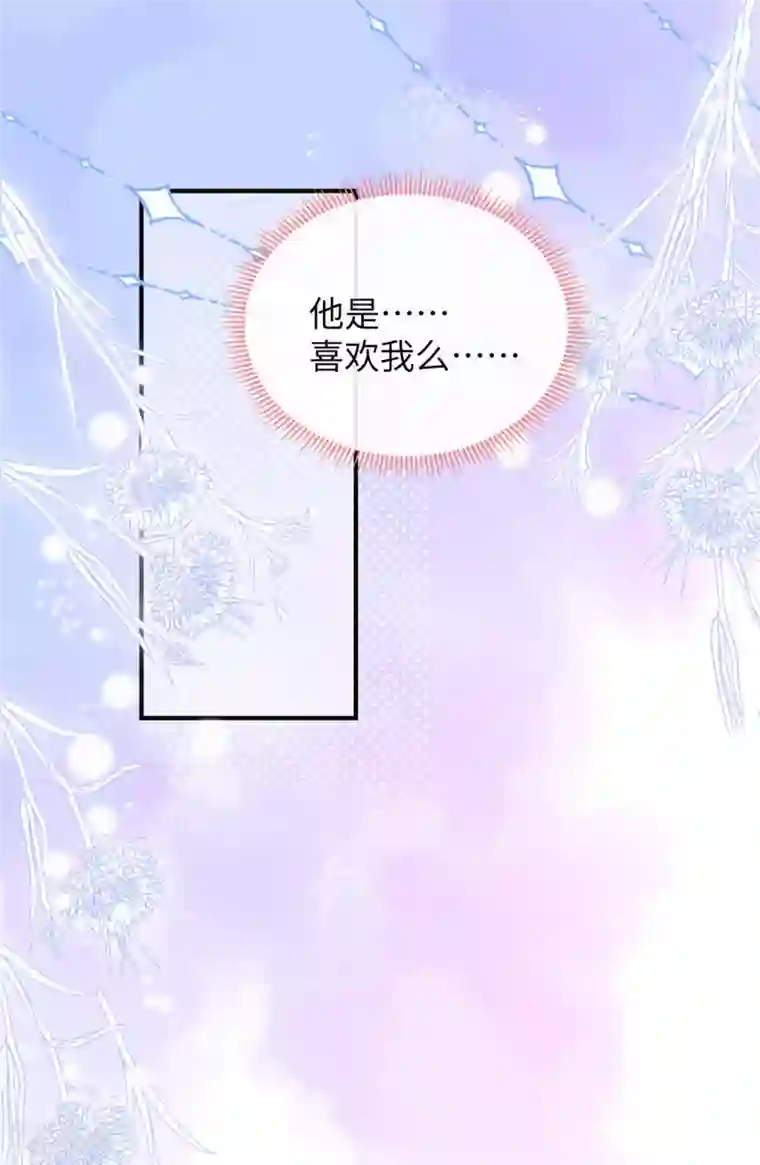 狼总裁的兔小姐第13话 感受夜晚的愉悦