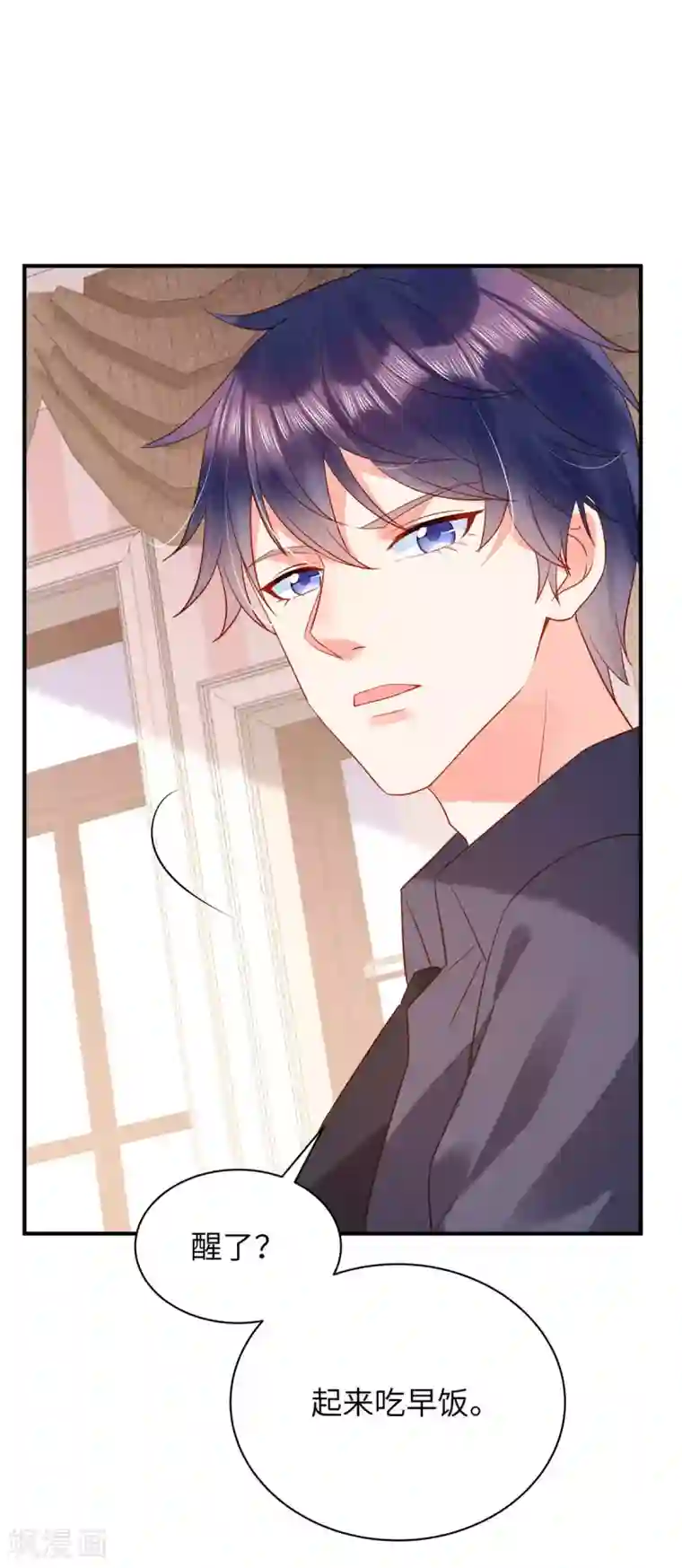 狼总裁的兔小姐第13话 感受夜晚的愉悦