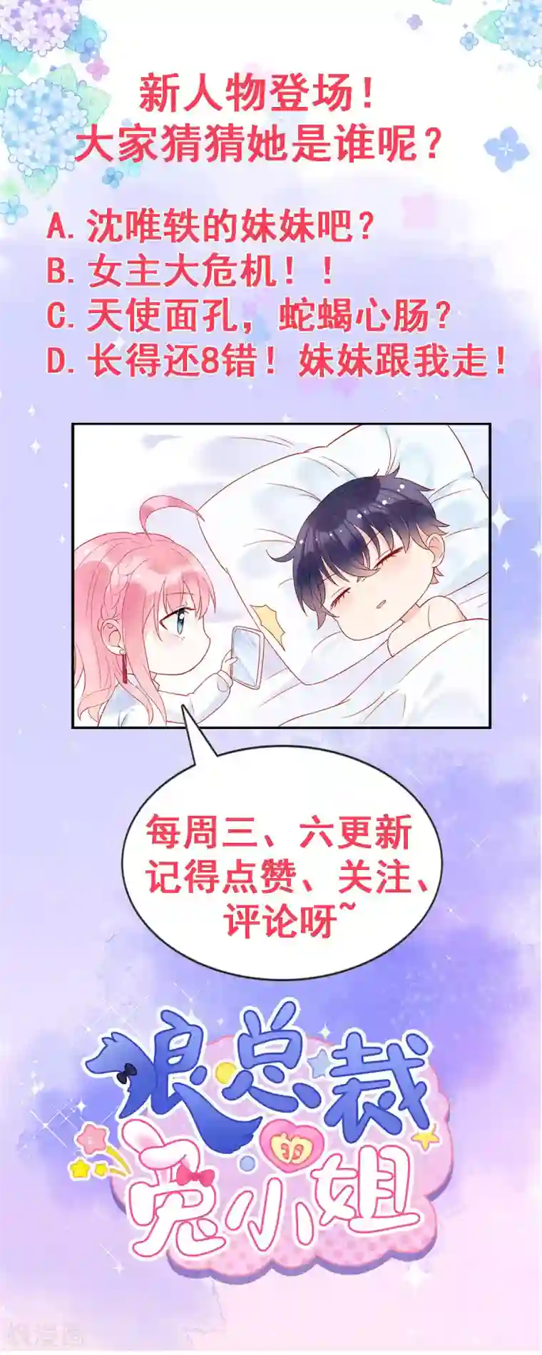 狼总裁的兔小姐第13话 感受夜晚的愉悦