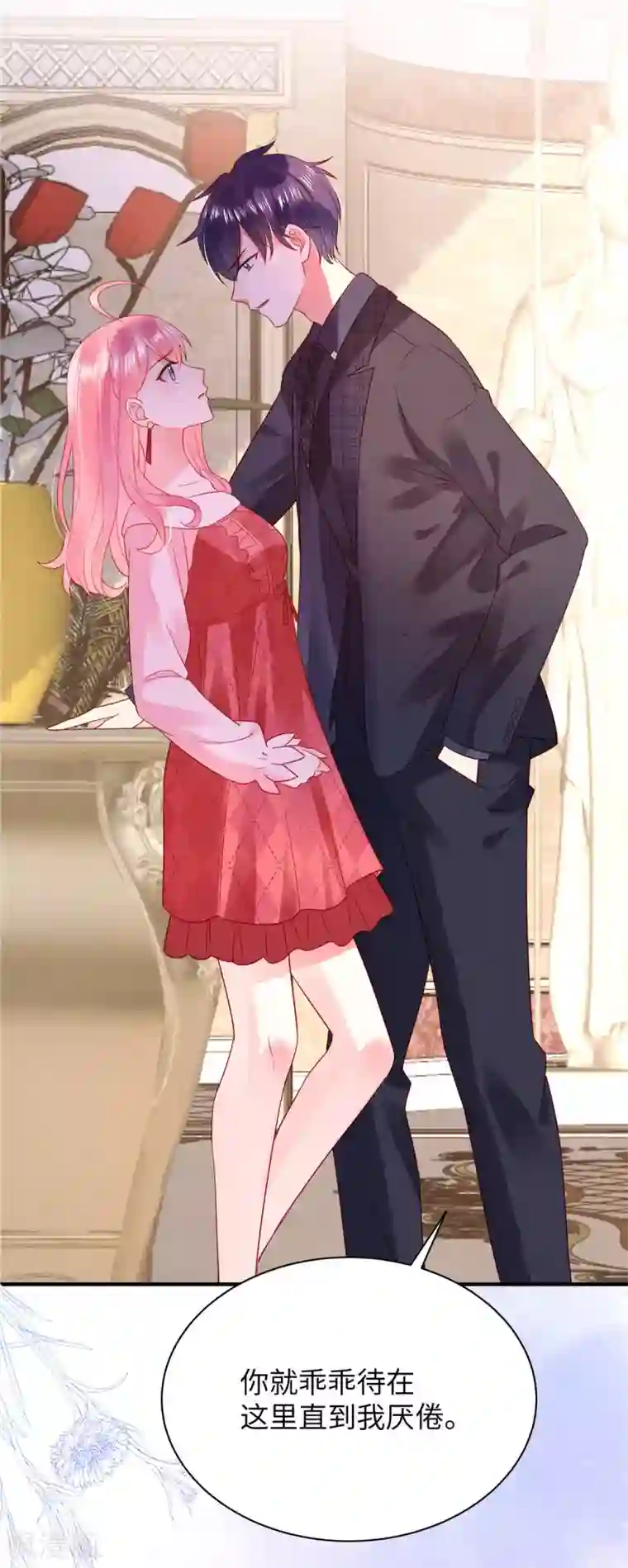 狼总裁的兔小姐第13话 感受夜晚的愉悦