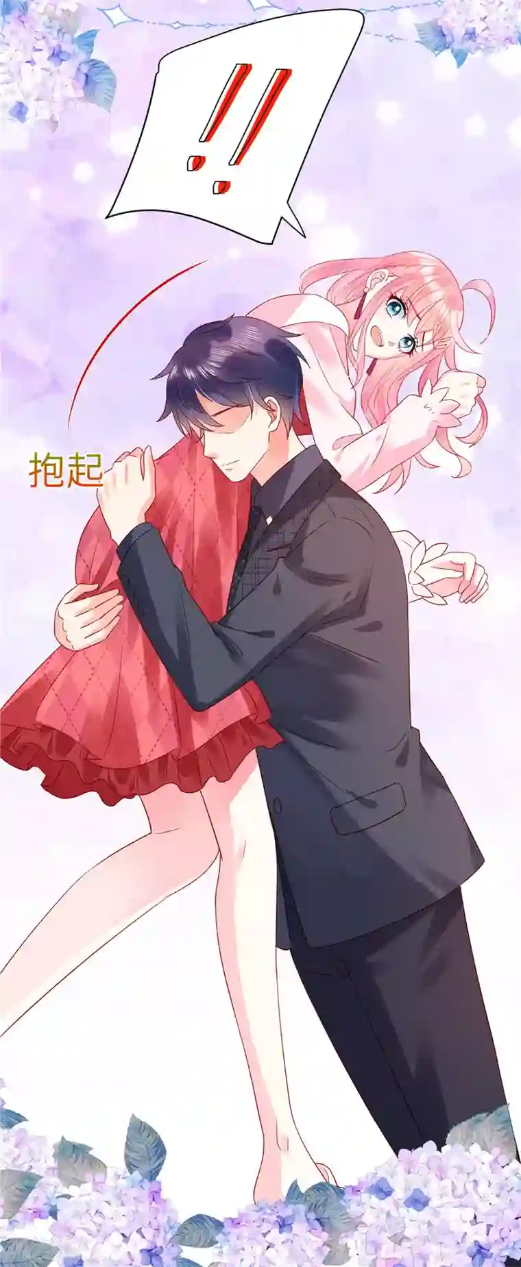 狼总裁的兔小姐第13话 感受夜晚的愉悦