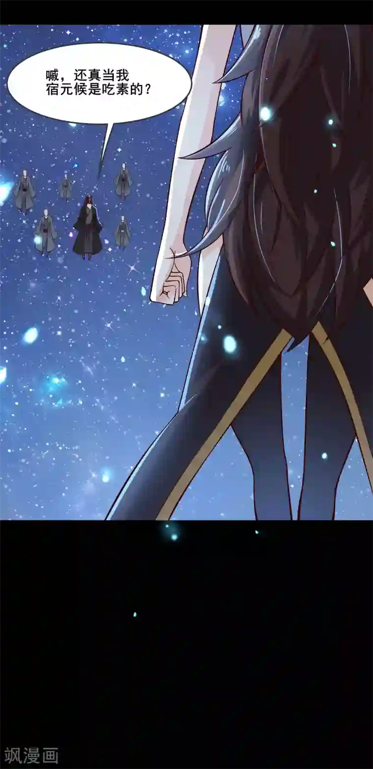 徒弟都是女魔头第9话 有我在，没人能伤害她们