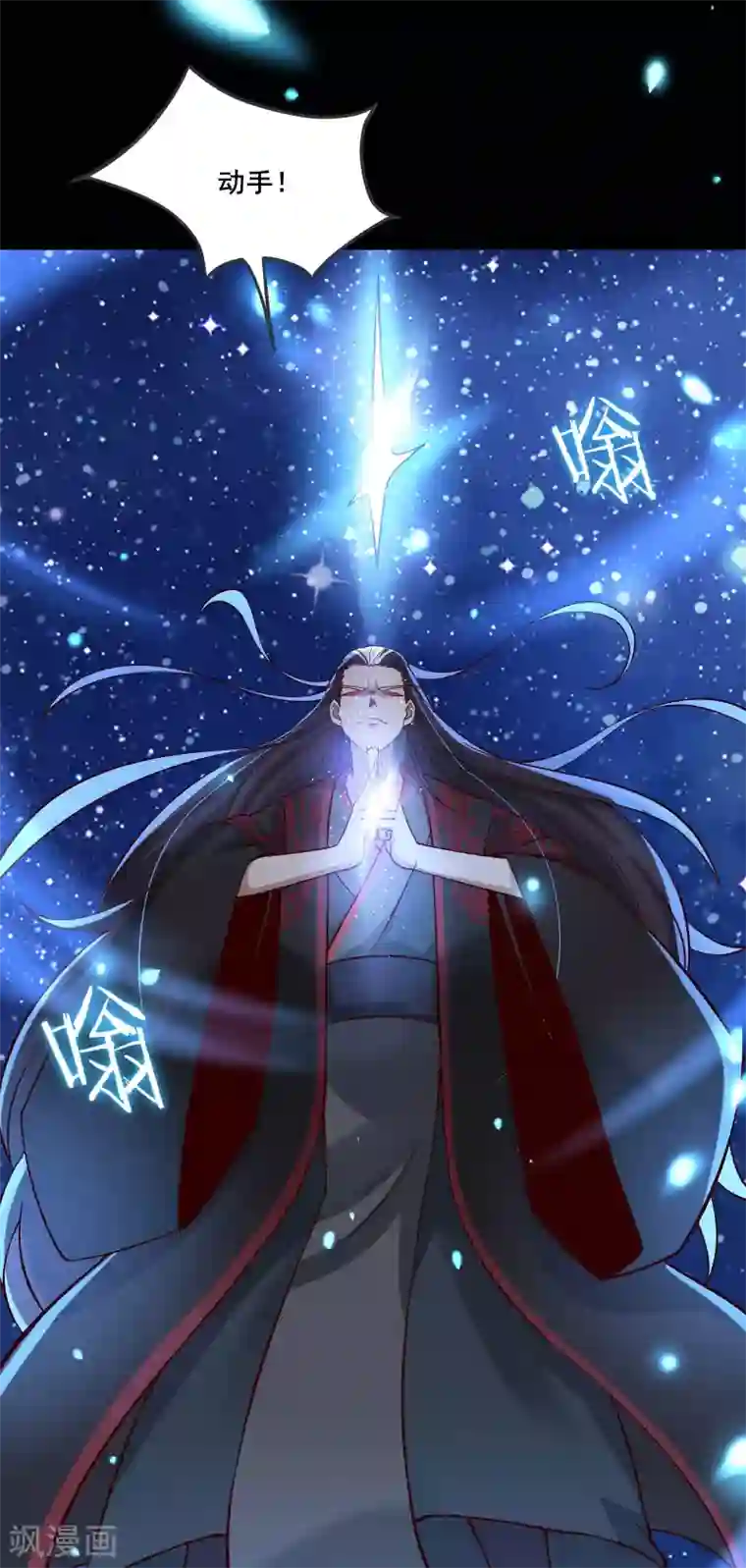 徒弟都是女魔头第9话 有我在，没人能伤害她们