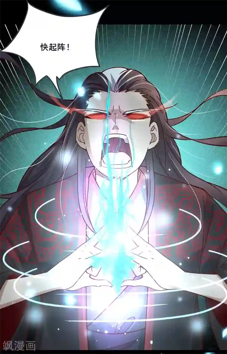 徒弟都是女魔头第9话 有我在，没人能伤害她们