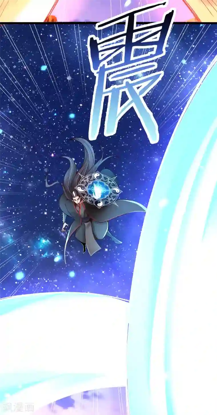 徒弟都是女魔头第9话 有我在，没人能伤害她们