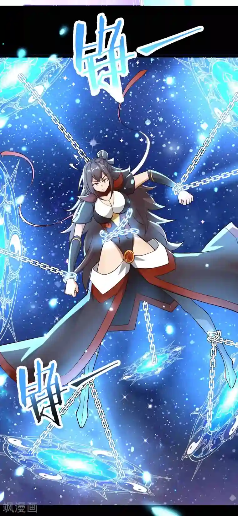 徒弟都是女魔头第9话 有我在，没人能伤害她们