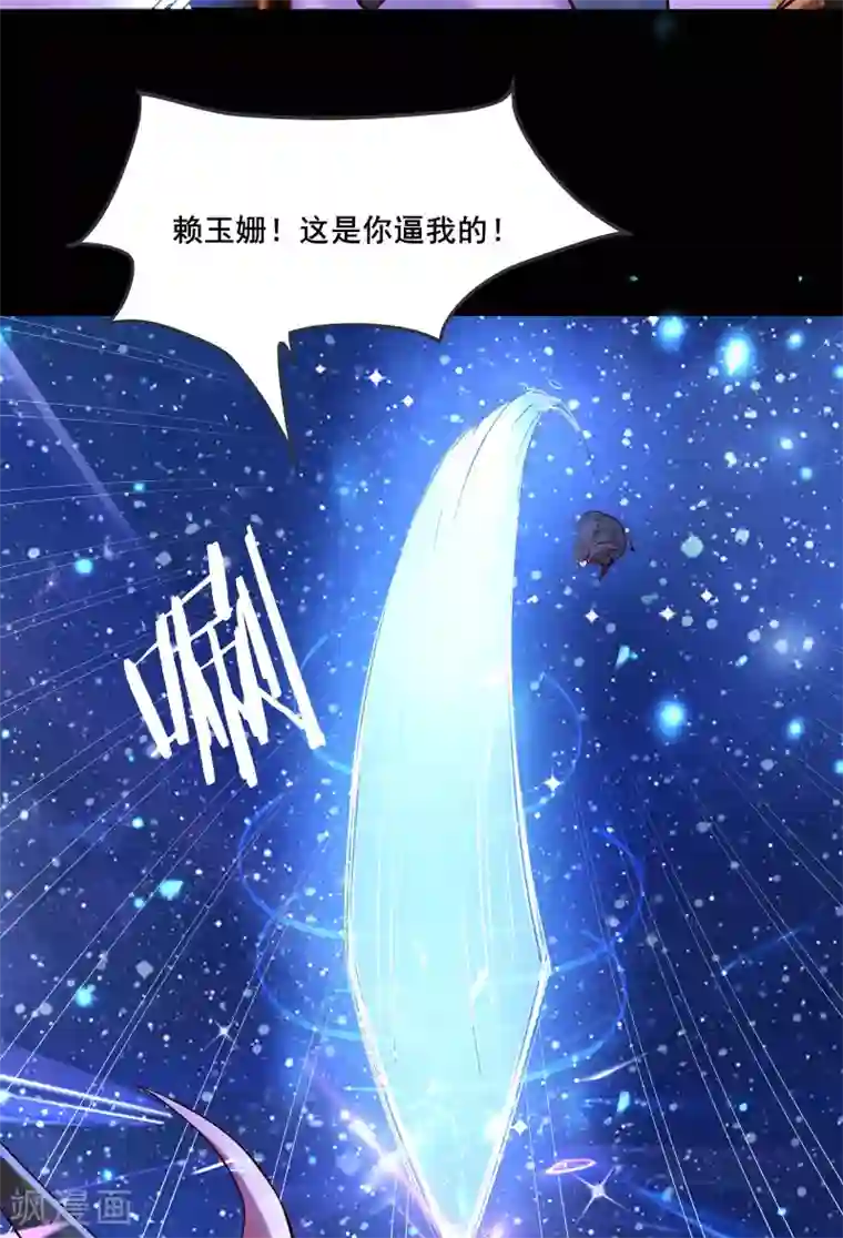 徒弟都是女魔头第9话 有我在，没人能伤害她们