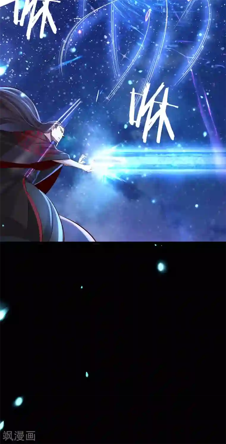 徒弟都是女魔头第9话 有我在，没人能伤害她们