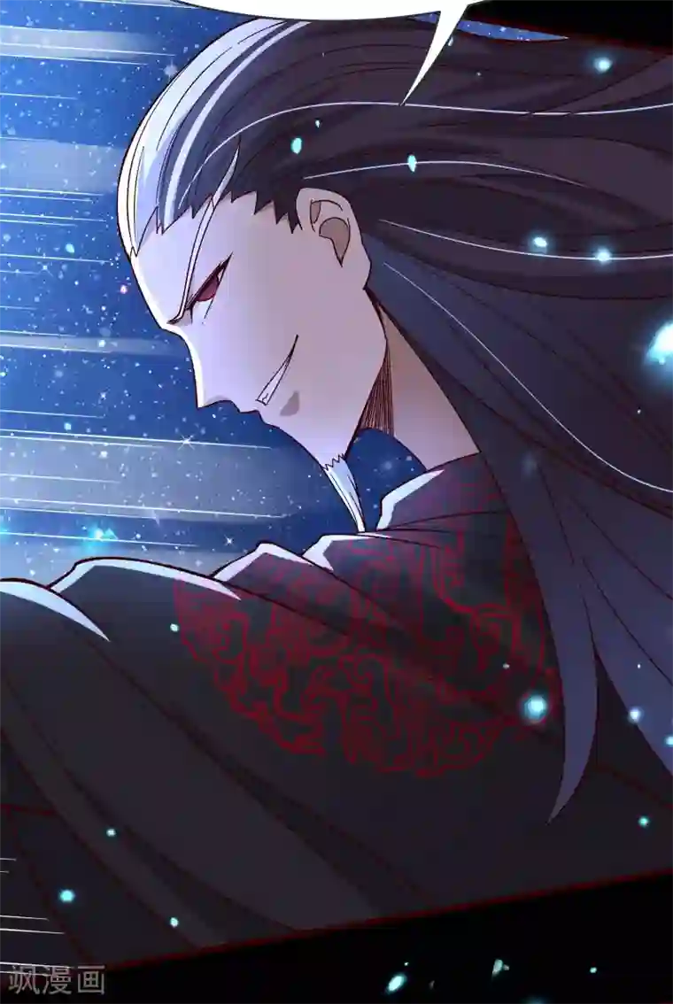 徒弟都是女魔头第9话 有我在，没人能伤害她们