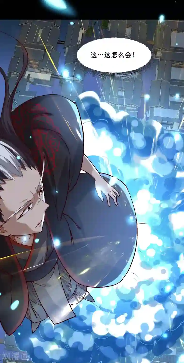 徒弟都是女魔头第9话 有我在，没人能伤害她们