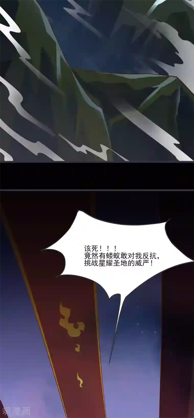 徒弟都是女魔头第10话 这一战，宁死不屈！