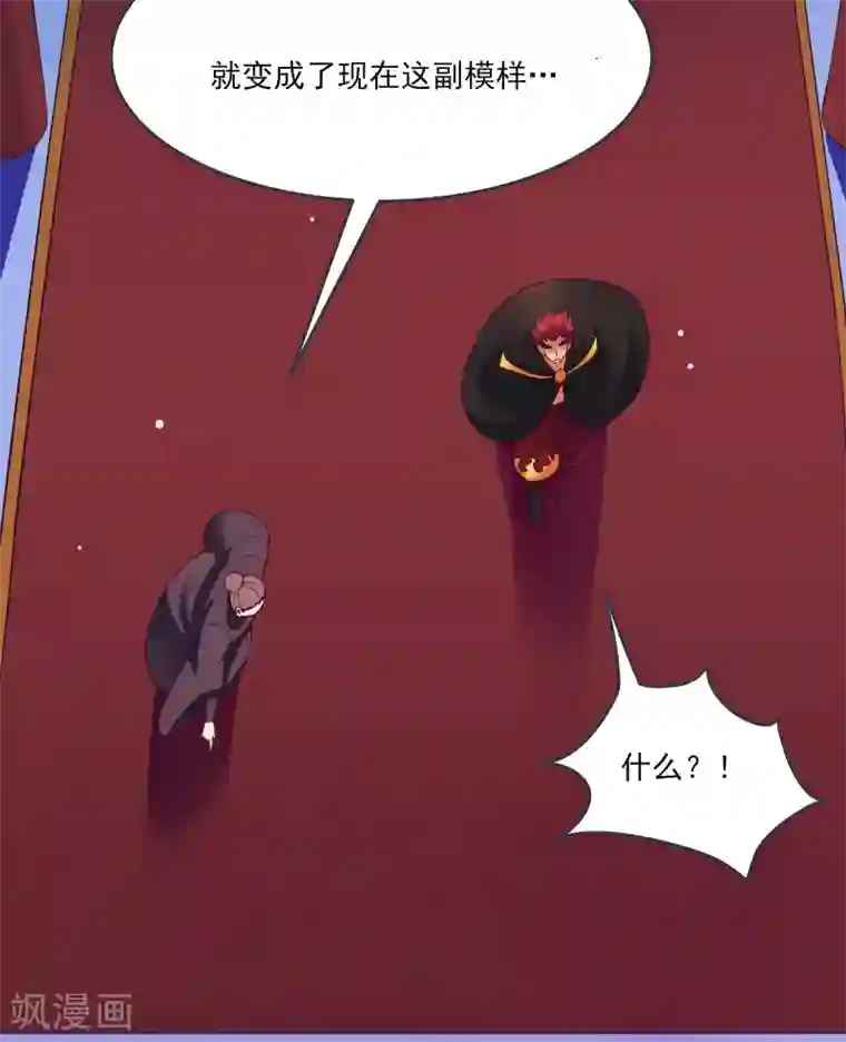 徒弟都是女魔头第10话 这一战，宁死不屈！