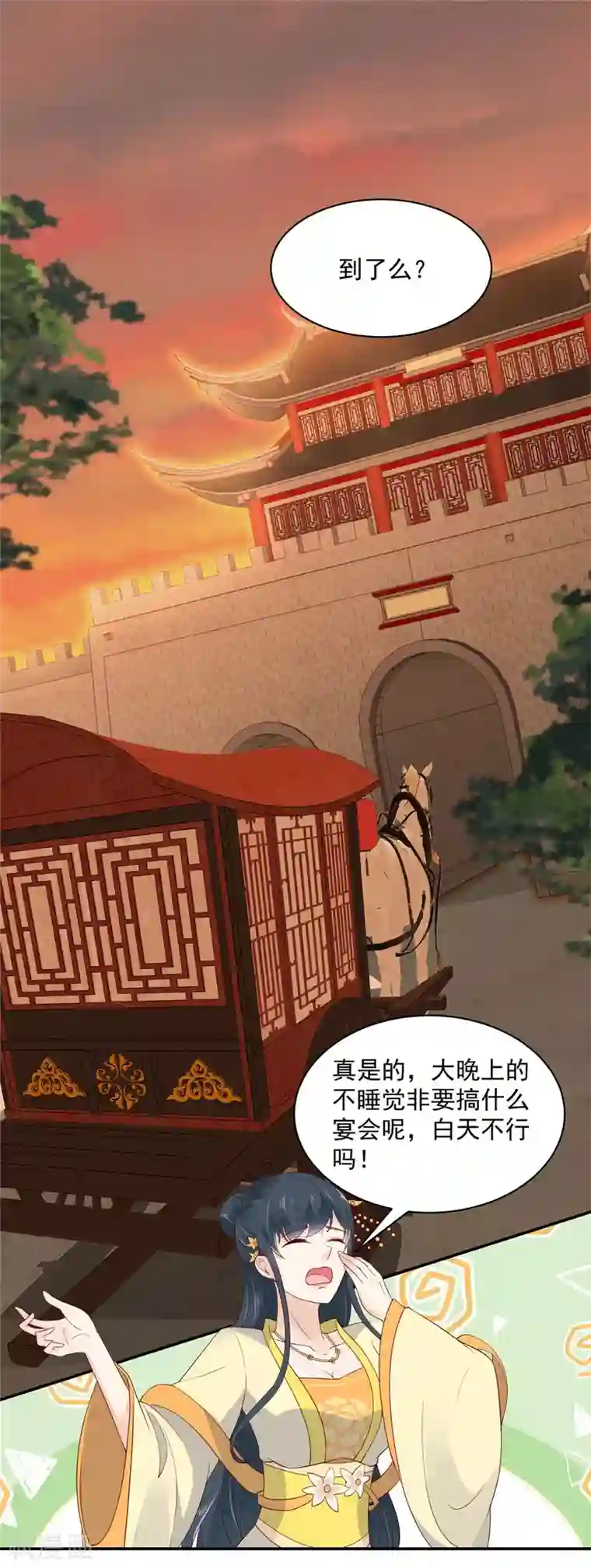 神偷王妃：我家王爷惹不起第10话 宮宴事变