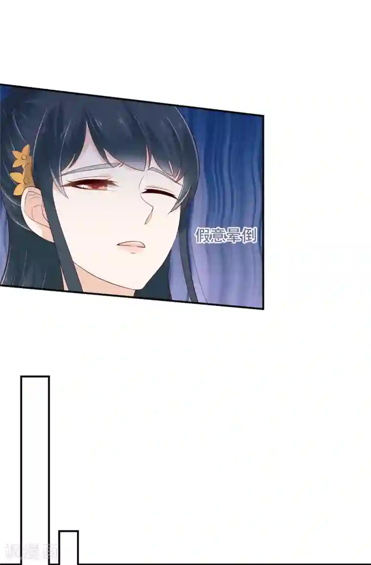 神偷王妃：我家王爷惹不起第10话 宮宴事变