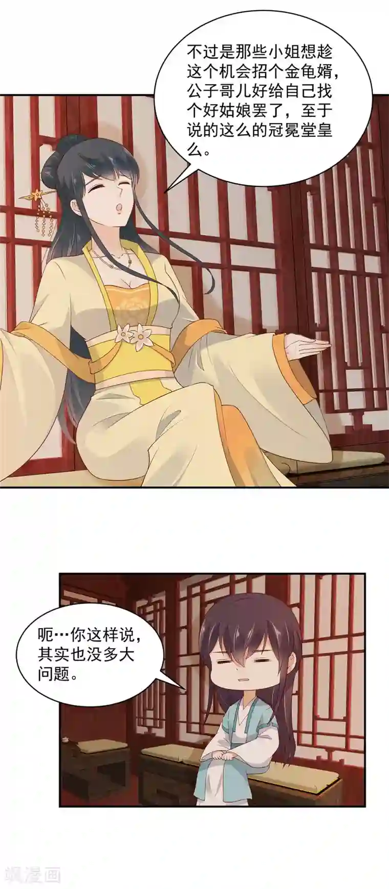 神偷王妃：我家王爷惹不起第10话 宮宴事变