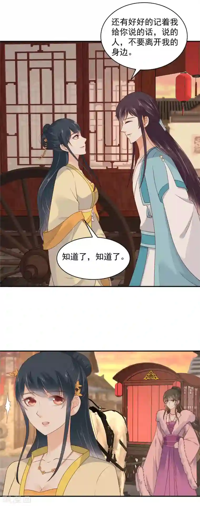 神偷王妃：我家王爷惹不起第10话 宮宴事变