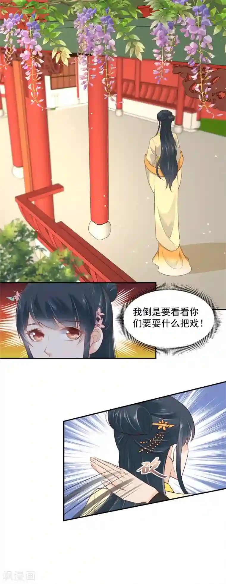 神偷王妃：我家王爷惹不起第10话 宮宴事变