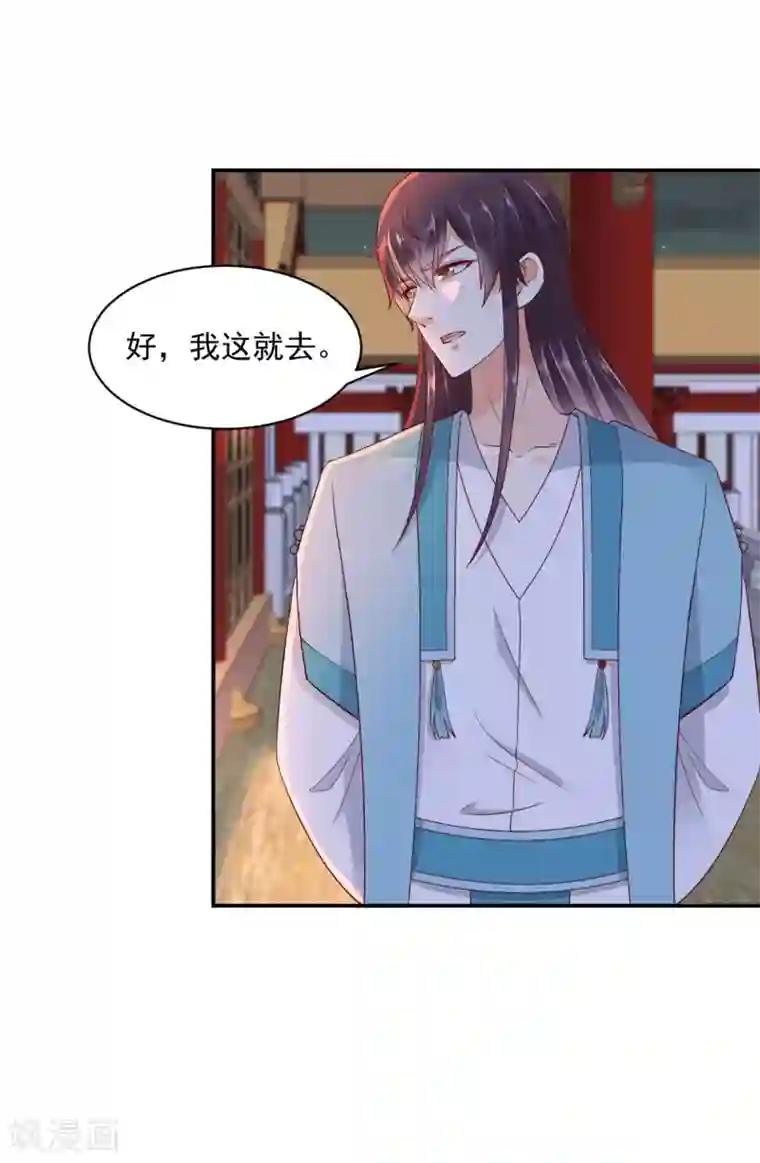 神偷王妃：我家王爷惹不起第11话 又遇温泉美男？