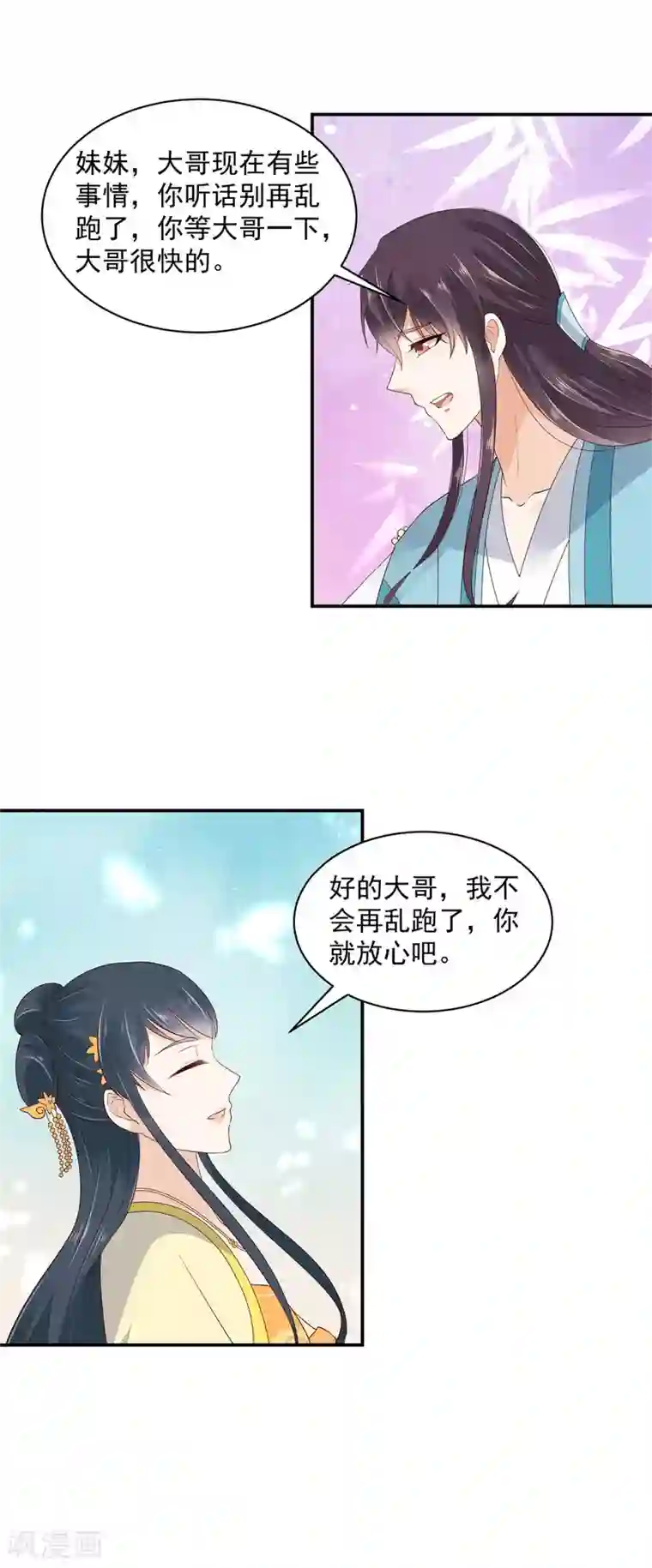 神偷王妃：我家王爷惹不起第11话 又遇温泉美男？