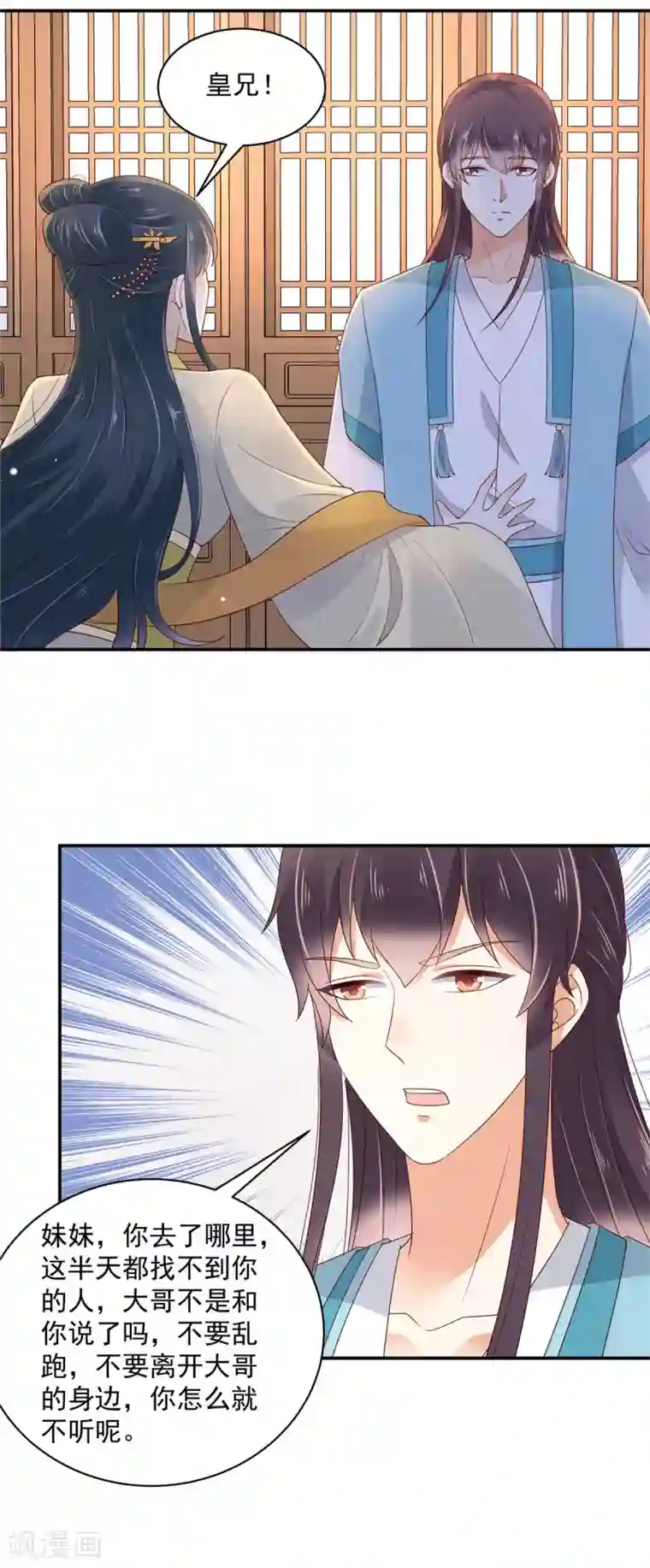 神偷王妃：我家王爷惹不起第11话 又遇温泉美男？