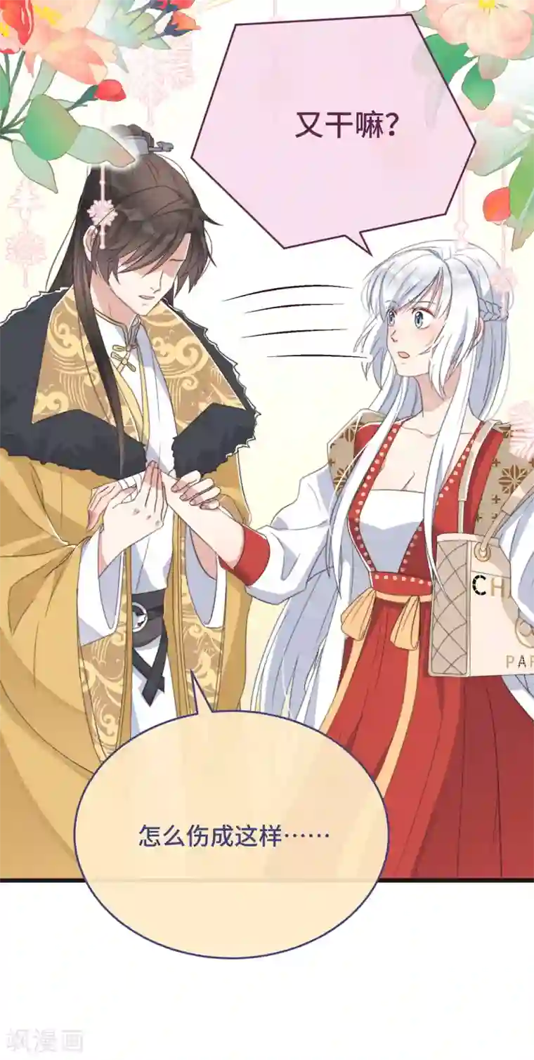 痴汉王爷的宠妻攻略第7话 绿茶找上门