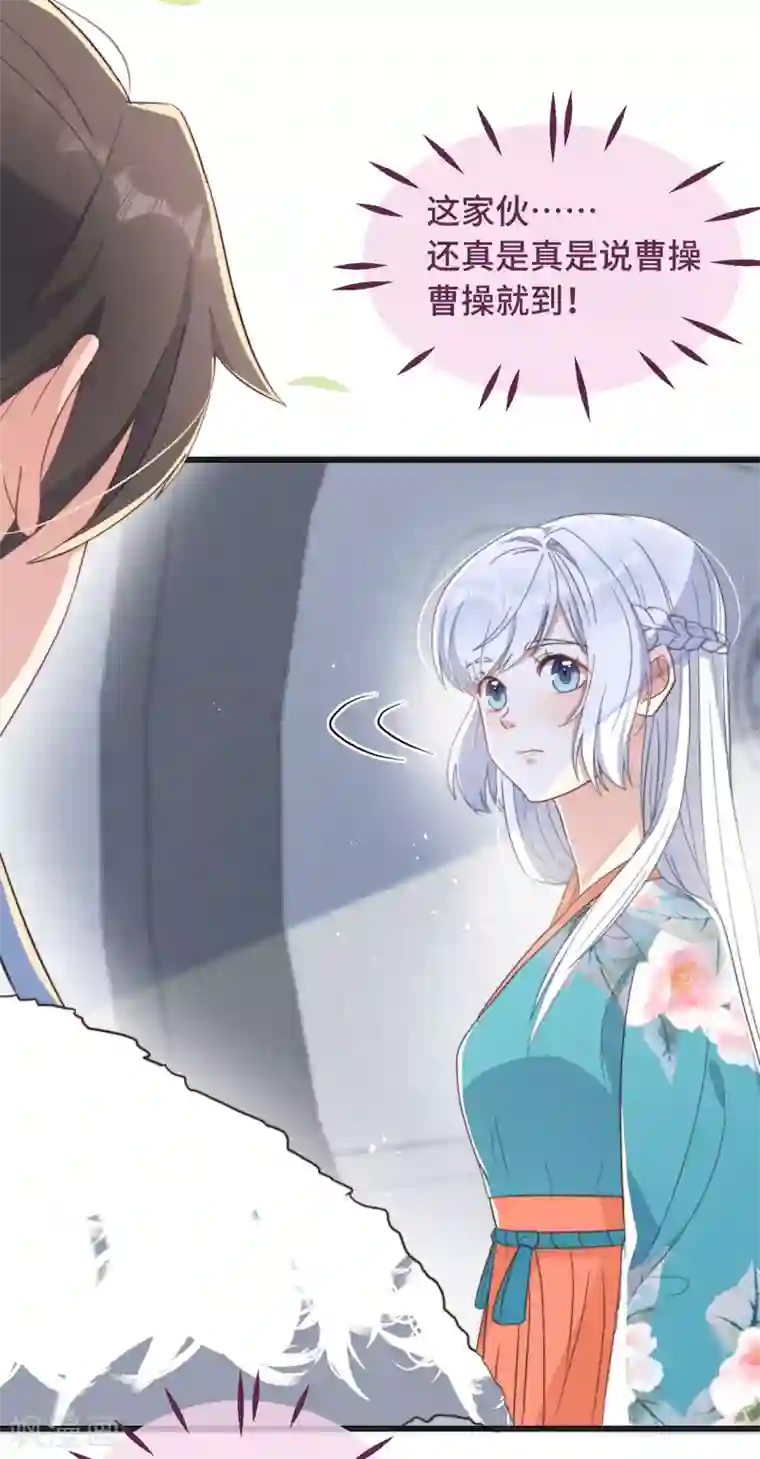 痴汉王爷的宠妻攻略第7话 绿茶找上门