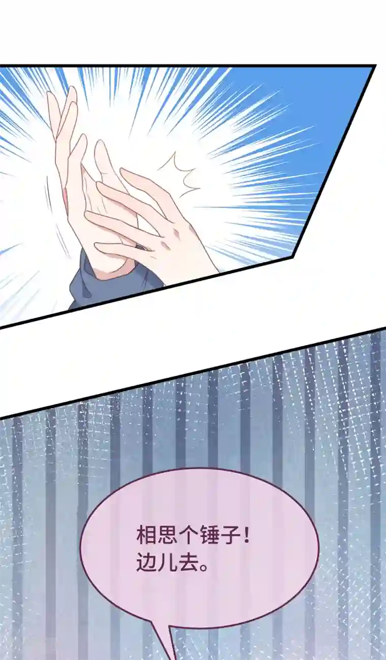 痴汉王爷的宠妻攻略第7话 绿茶找上门