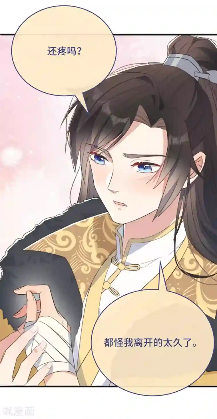 痴汉王爷的宠妻攻略第7话 绿茶找上门